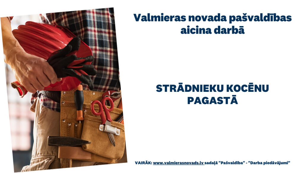 Valmieras novada pašvaldības Kocēnu apvienības pārvalde aicina darbā strādnieku Kocēnu pagastā