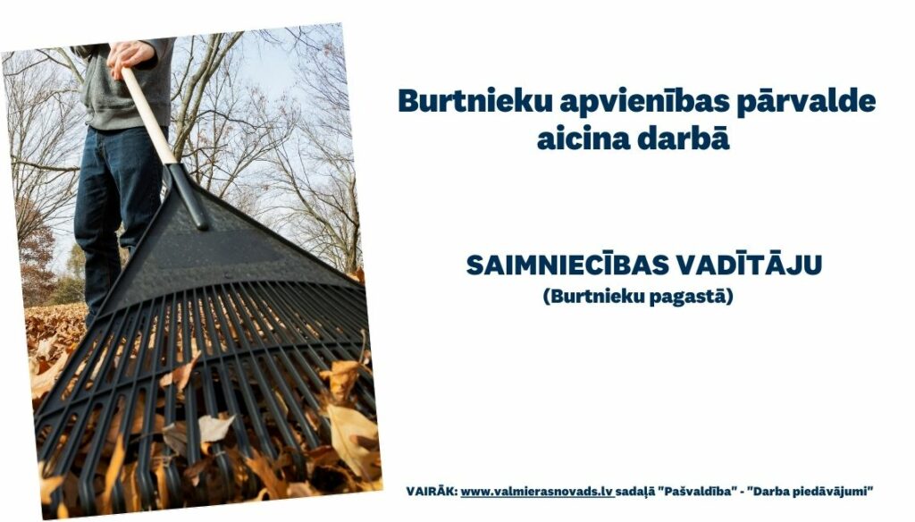Burtnieku apvienība aicina darbā saimniecības vadītāju