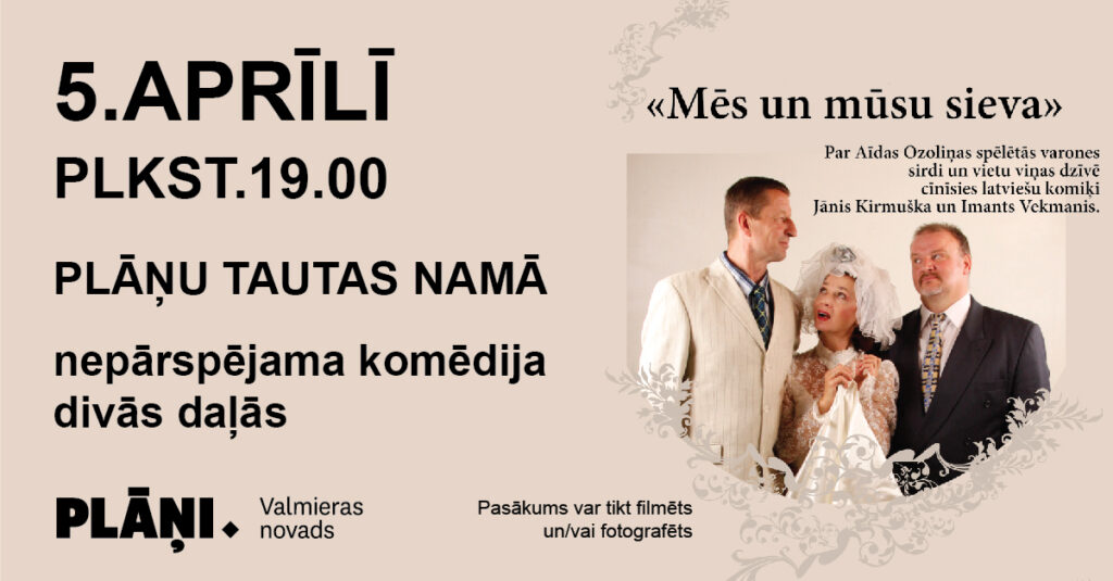 Mēs un mūsu sieva