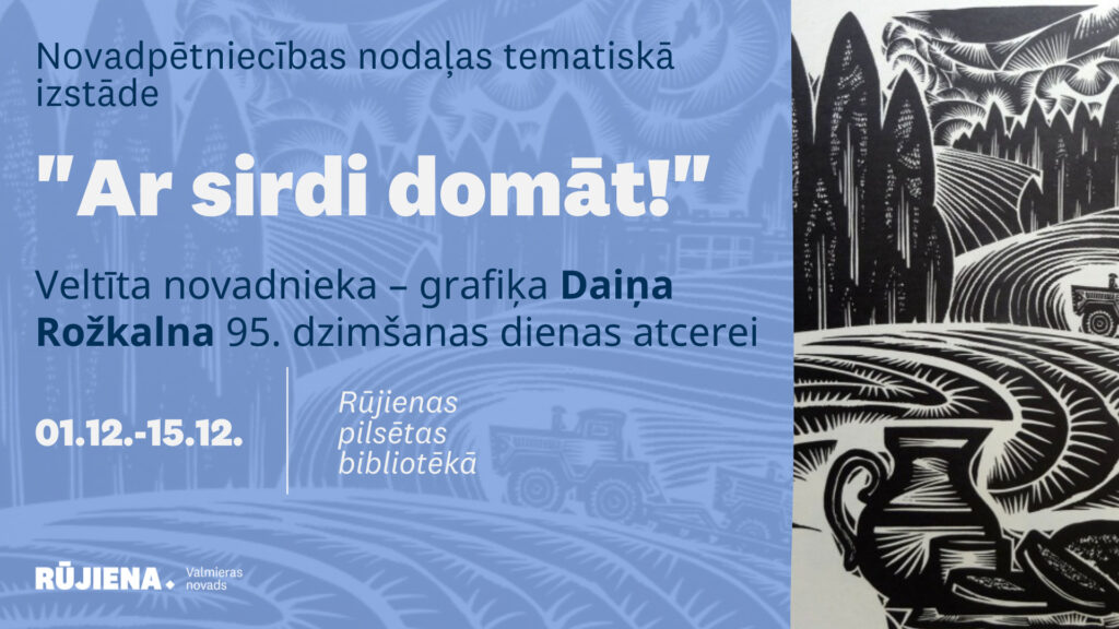 No 1. decembra līdz 15. decembrim Rūjienas pilsētas bibliotēkā būs apskatāma Novadpētniecības nodaļas tematiskā izstāde "Ar sirdi domāt!", kas veltīta novadnieka-grafiķa Daiņa Rožkalna 95. dzimšanas dienas atcerei!