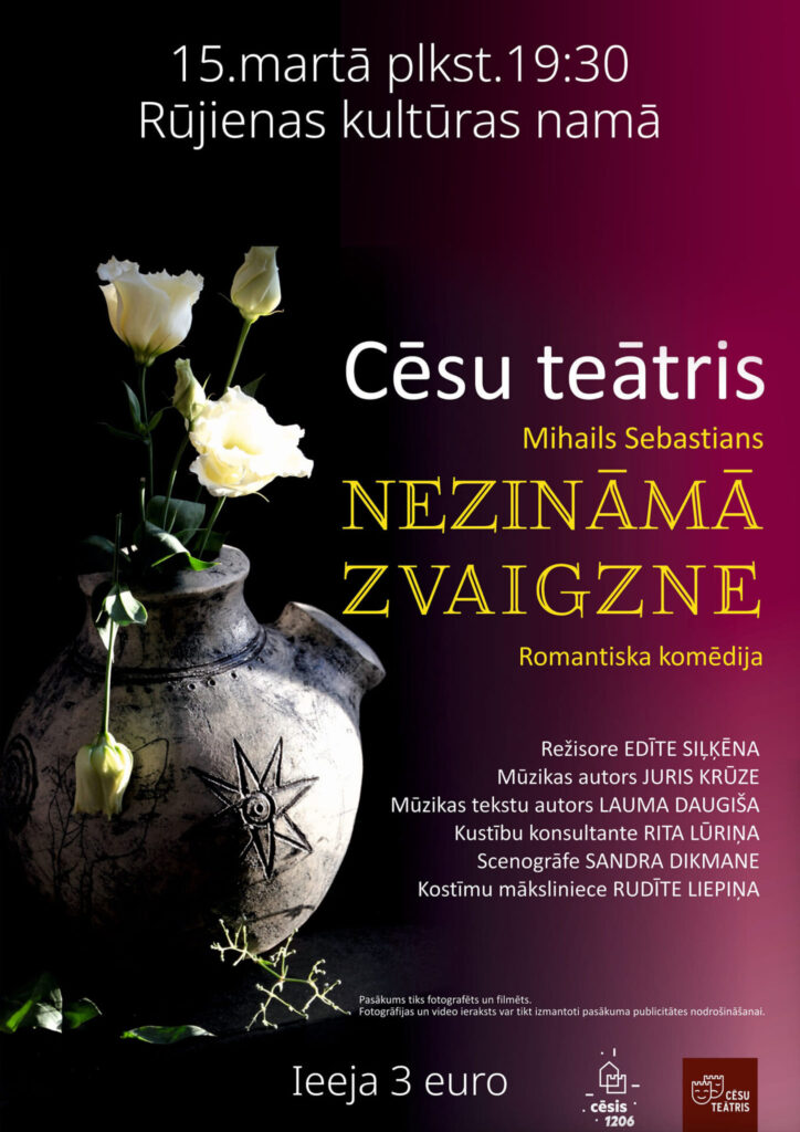 Nezināmā zvaigzne