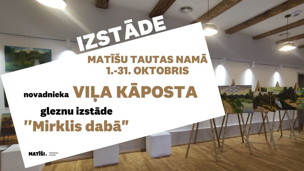 Mirklis dabā izstāde