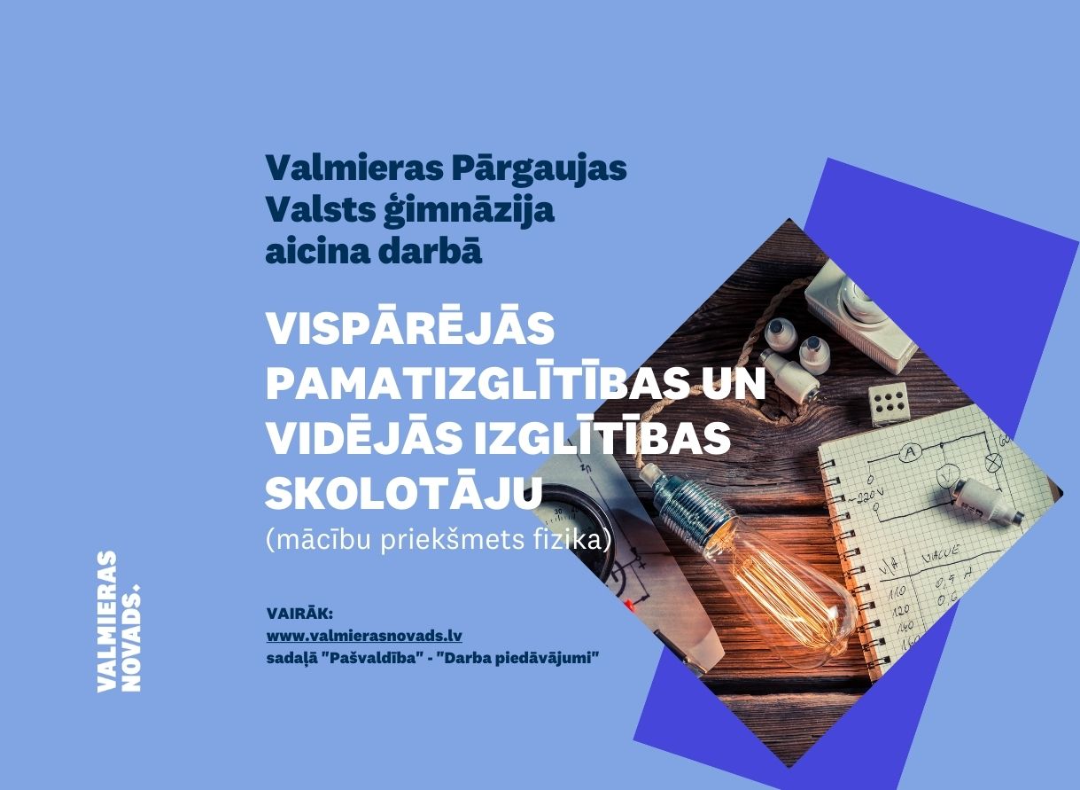 fizikas skolotājs VPVĢ